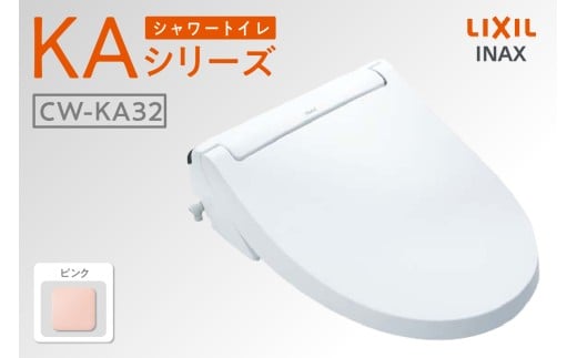 シャワートイレ KAシリーズ KA32（ピンク）