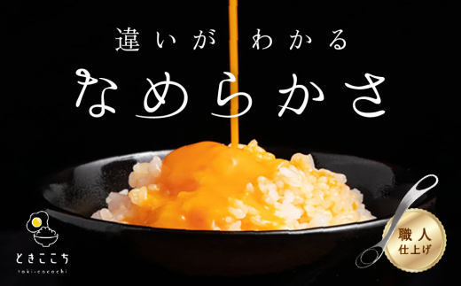 
【至高の卵かけご飯】卵溶き専用器具-ときここち-混ぜれば分かる衝撃の滑らか食感[右利き用/箱入り]
