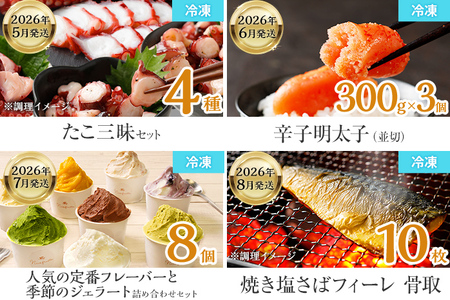 古賀人気グルメ定期便 プラチナ【年12回発送】 (もつ鍋・あまおう・ハンバーグ・クレームブリュレ・蛸・明太子・ジェラート・焼き塩さば・博多和牛・ピザ＆ドリア・国産豚ロース味噌漬け・パスタソース＆麺＆ス