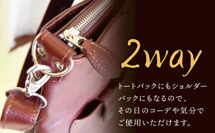 【色が選べる】ショルダー兼用 トートバッグ ショルダーバッグ バッグ かばん 鞄 本革 革 革製品 名入れ対応