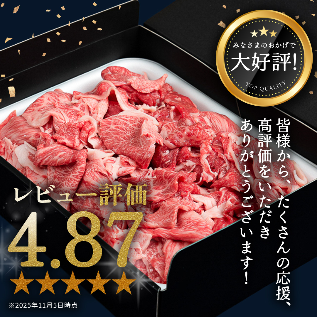 【 常陸牛 】 切り落とし 1.35kg（450g×3）(茨城県共通返礼品)  国産 焼き肉 牛肉 ブランド牛肉 ブランド牛 国産牛 黒毛和牛 和牛 国産黒毛和牛 お肉 A4ランク A5ランク すき焼