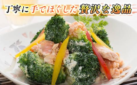 【北海道産】秋鮭を使用した鮭フレーク(焼鮭の手ほぐし)160g×5瓶【配送不可地域：離島】