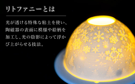 【波佐見焼】リトファニーキャンドルライト〈スノーフレーク〉【ルセラ・ポーセリン】[CG15]
