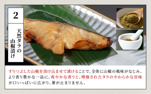 北海道 タラの漬け魚【3パック】