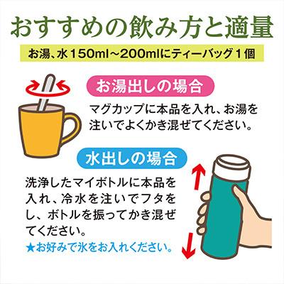 ふるさと納税 掛川市 お茶屋さんのまかない茶　深蒸し掛川茶ティーバッグ |  | 01