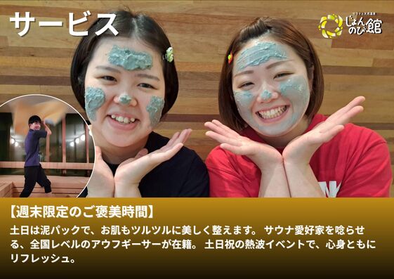 じょんのび館入浴券22枚　新潟市 人気温泉 温泉 サウナ 天然温泉 露天風呂 大浴場 ジャグジー