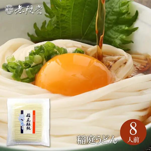 稲庭うどん お徳用切落し麺750g(約8人前) 稲庭うどん [J12901]