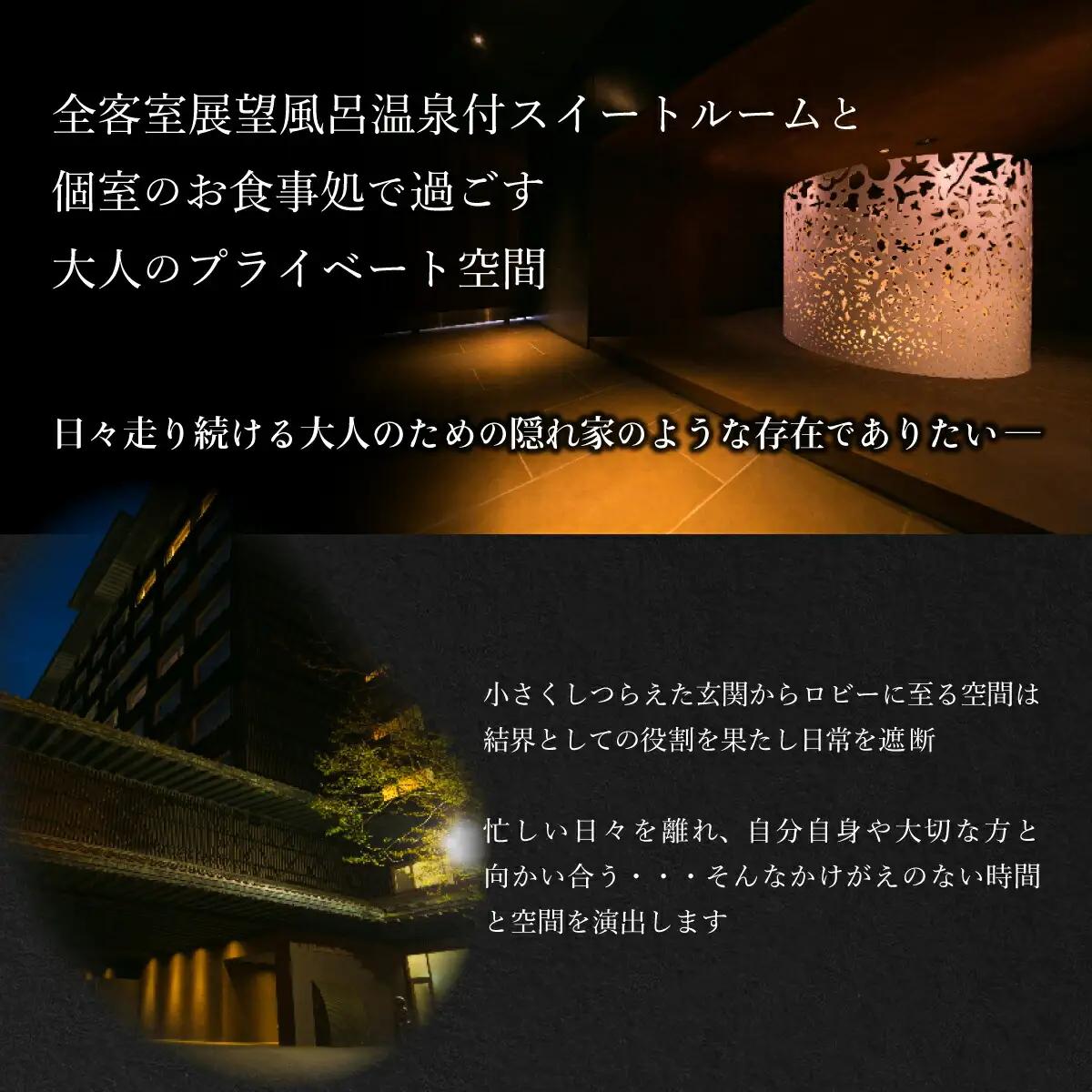 望楼NOGUCHI 登別 温泉 展望風呂付 ペア1泊2食付 【bn-0346】