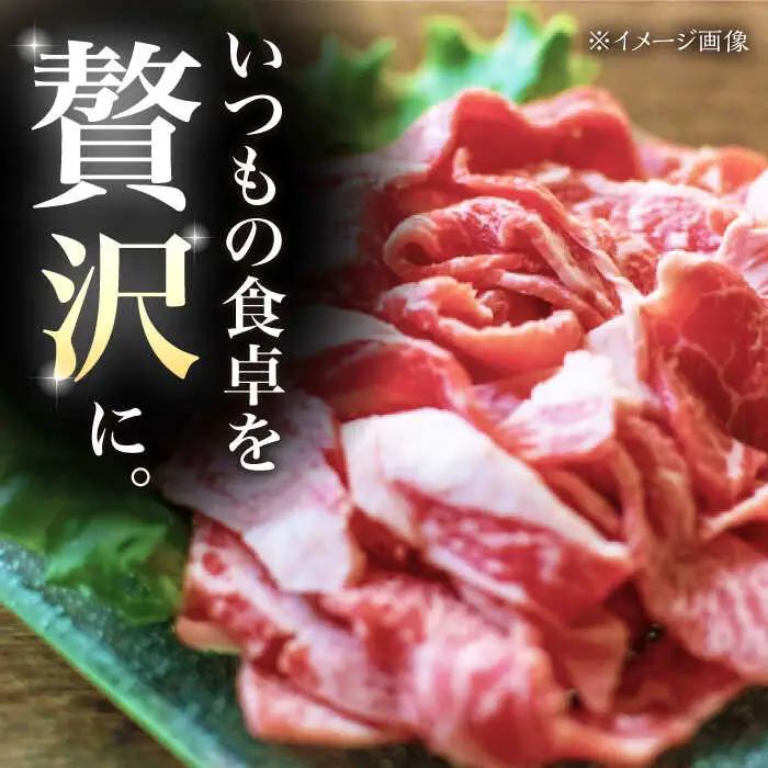 【3回定期便】佐賀牛 バラ 切り落とし 800g /ナチュラルフーズ [UBH091] 切り落とし