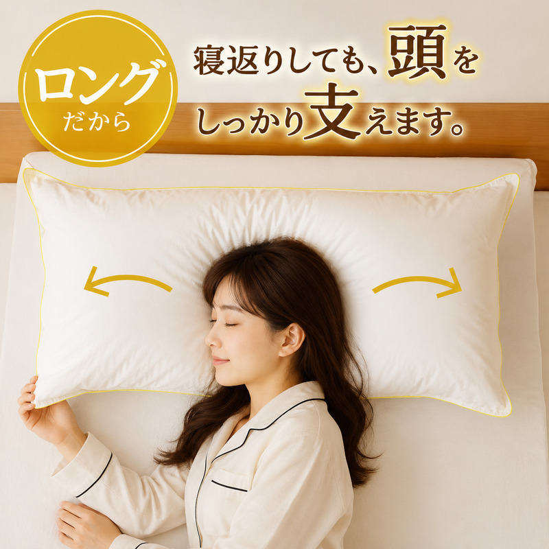 【抱き枕にも】スペシャルロングピロー | 枕 睡眠 寝具 ロ
