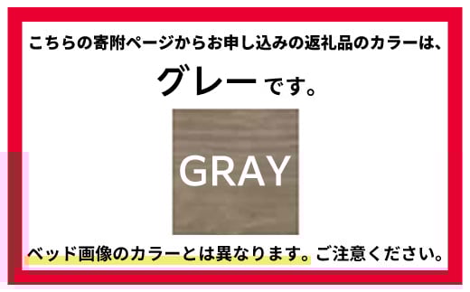フランスベッド ファディアC2（引出付タイプ） マットレス セミダブル 　グレージュ（KGY）ミディアムソフト  家具 F23R-187