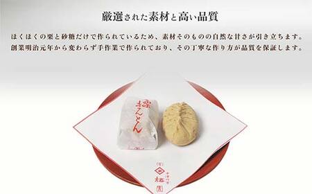 ＜御菓子司梅園＞ 栗きんとん12個 (6個入×2箱) 【11月お届け】  栗きんとん 和菓子 菓子 スイーツ 秋 限定 詰め合わせ 冷蔵 岐阜県 F4N-3045