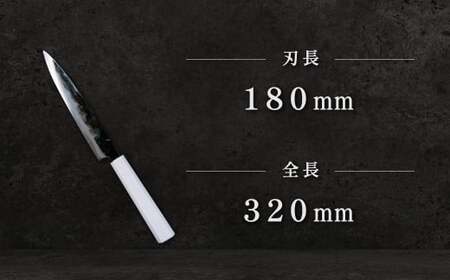 刺身包丁 180mm 両刃黒打×1本 包丁 キッチン用品 調理器具 料理 調理 刃物 日本製 福岡県 北九州市 九州