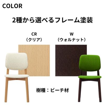 ふるさと納税 出雲市 椅子 ダイニングチェア 4脚  イス いす 木製椅子 木製チェア 天然木 無垢 ABORD W093 |  | 02