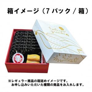 【ほしいも ぐらん華】茨城県産 紅はるか 干し芋 (和アソート)7パック ギフト箱入り【配送不可地域：離島】【1632086】
