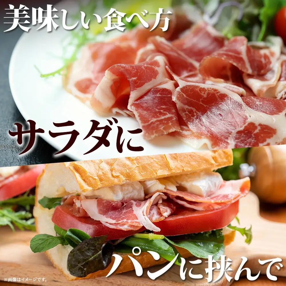 牧之瀬牧場 牛生ハム 50g 3パック 牛肉 ビーフ 加工品 生ハム ビーフ生ハム ビーフハム 加工肉 おつまみ ハム 贈答 ギフト 送料無料 北海道 弟子屈町 3222