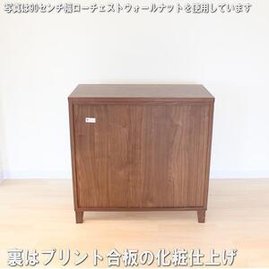 【幅90.3 奥行45 高さ88.5】バジル90-4ローチェスト（レッドオーク）