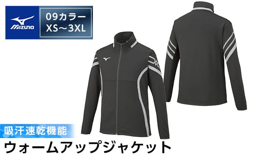 
C0-099 ミズノ・ウォームアップジャケット(09：ブラック×ブラック×シルバー・XS～3XL)【ミズノ】 日本製 国産 スポーツ 運動 トレーニング ウエア ウェア ジャケット 吸汗速乾 ランニング ジャージ
