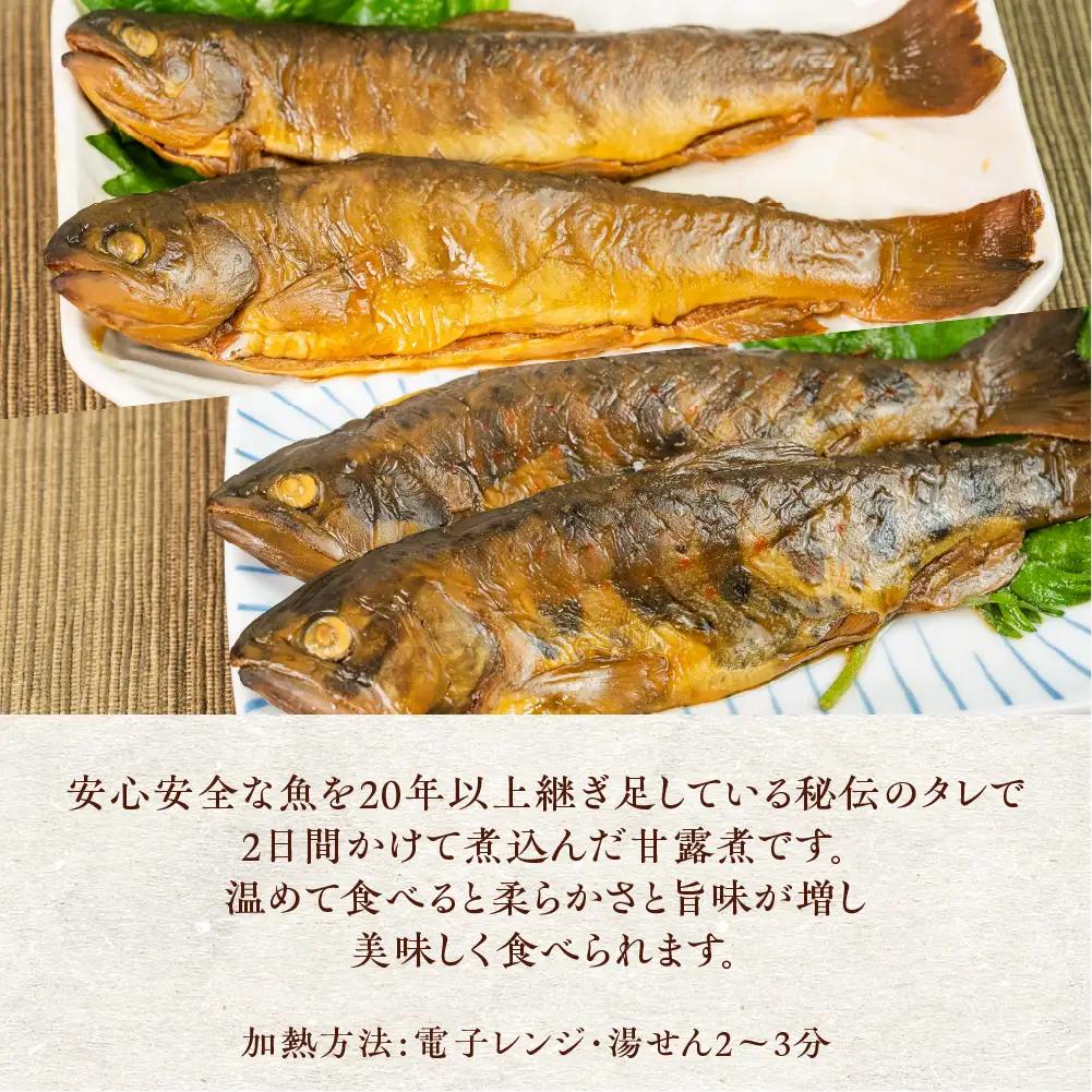 川魚甘露煮味比べセット（3尾入り 2種類 各2袋）計12尾【鈴小坂】【108-3】