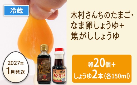  【定期便(6回発送)】木村さんちのたまご（前期）定期便 2026