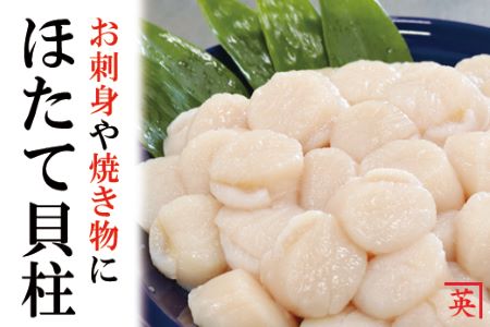 ＼漁業者応援品／ホタテ貝柱1.5kg B-27022