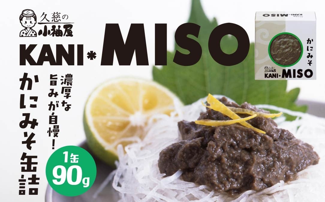 
                  小袖屋 かにみそ缶詰 KANI＊MISO エステイナー 青森県 八戸市
                
