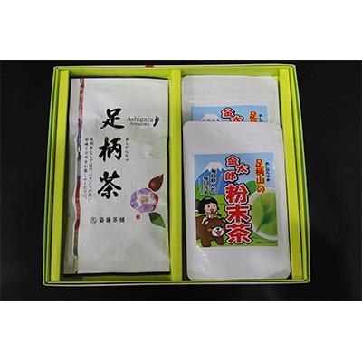 ふるさと納税 松田町 あしがら茶100g×1袋&amp;足柄山の金太郎粉末茶50g×2袋セット