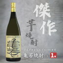 【ふるさと納税】田原蔵王山麓芋焼酎 亀若焼酎1.8L瓶 1.8l お取り寄せ ご当地 焼酎 芋焼酎 芋 紅あずま いも焼酎 本格焼酎 お酒 セット 宅飲み 1800 地酒 ギフト プレゼント 送料無料