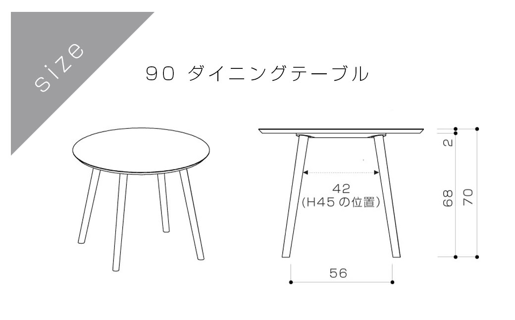 マルーンダイニングテーブルΦ90オーク