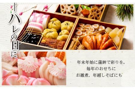 安田蒲鉾　極上キ印大板2本入 [A-092002]