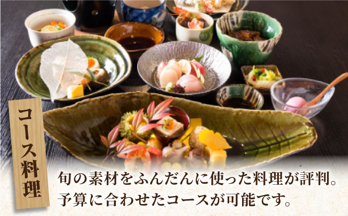 懐石料理です。