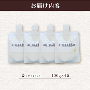 ペットフード 甘酒 amazake 4袋 犬 猫 ドッグフード キャットフード ペットフード ペットフード甘酒