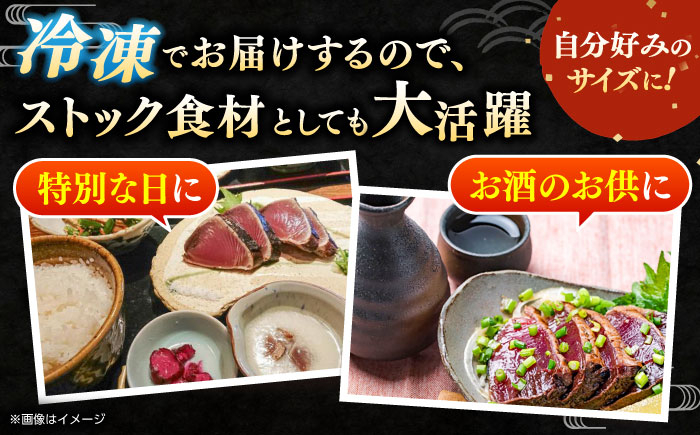 【訳あり】完全ワラ焼き 鰹たたき「龍馬タタキ」不定貫 約2kg かつお 鰹 藁焼き カツオ 高知