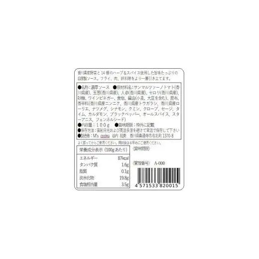 CRAFT 14 SAUCEセット（オリジナル２本、ガーリック１本、ホット１本）_Z2600068