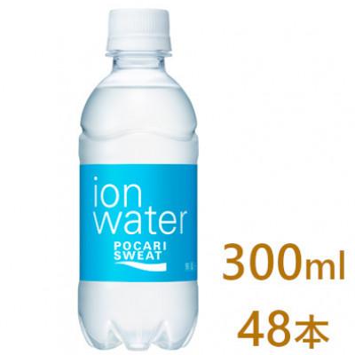 ふるさと納税 袋井市 大塚製薬のイオンウォーター 300ml×48本