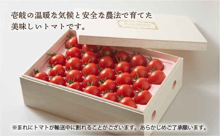 高級贈答用トマト「あま壱岐」（桐箱大）ミディトマト 約2kg  60粒  《壱岐市》【壱岐の潮風】[JAE002] トマト/野菜/農産物/贈答用/プレゼント/贈り物/化粧箱