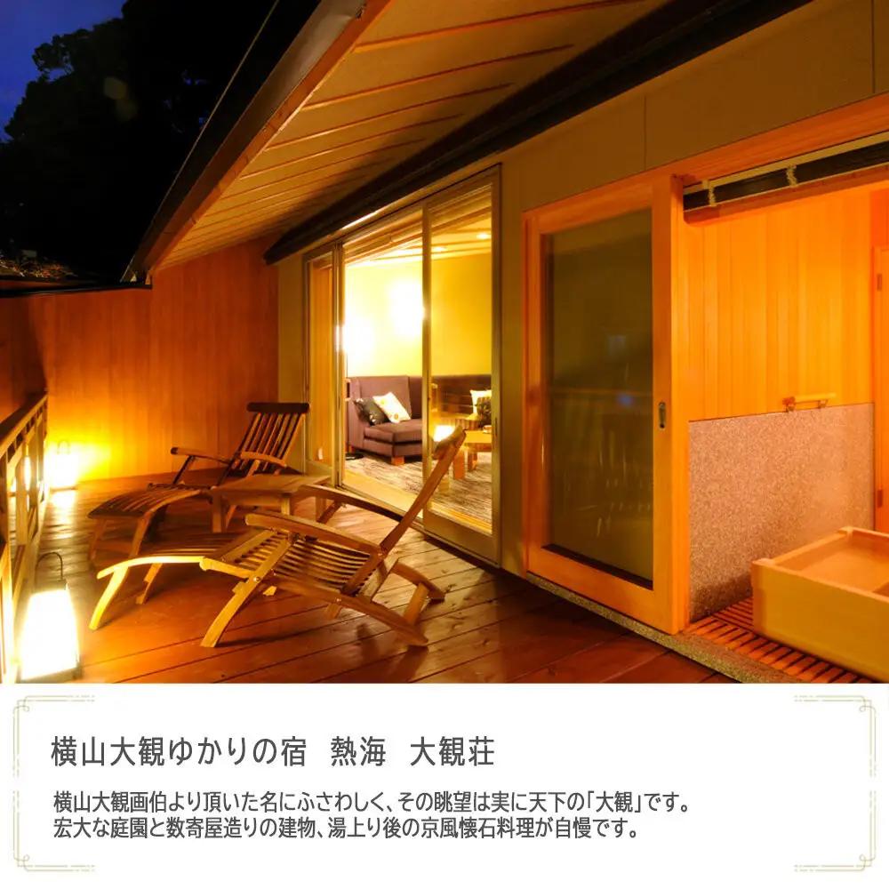 熱海 大観荘　JTB施設限定クーポン15,000円分（JTBふるさとトラベルコンシェルジュでのご予約限定）
