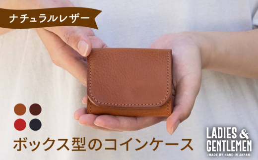 【コニャック】ボックス型のコインケース《糸島》【LADIES&GENTLEMEN】 革製品 革財布 サイフ [ADK022-1]