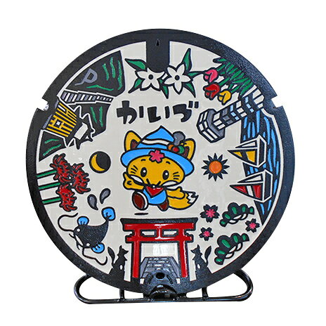 【ふるさと納税】カラーマンホール鉄蓋「かいづっち」（展示スタンド付）