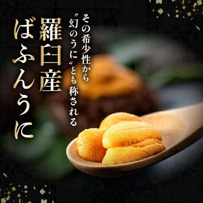 ふるさと納税 羅臼町 〈特上〉折うに 120g×1枚 天然エゾバフンウニ【北海道知床羅臼産】 |  | 01