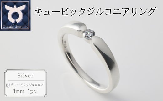 キュービックシルバーリング（TA-4938)　8～20号・イエローメッキ・ホワイトメッキ・ピンクメッキ