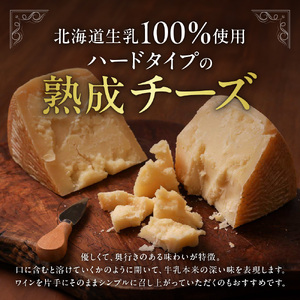 ファットリアビオ 北海道 GRANA DI EZO （グラナ・ディ・エゾ） 500g チーズ 熟成 冷蔵 グルメ 乳製品発酵食品 お取り寄せ 食品  札幌市