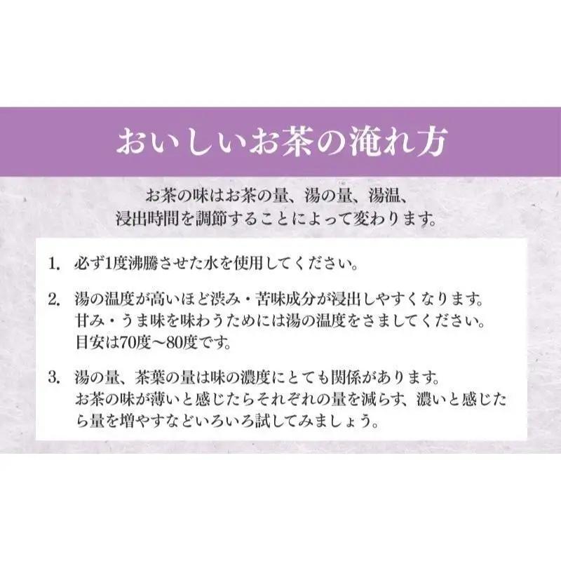 お茶 いしだ茶屋 深蒸し茶 ふくよ香 100g お茶
