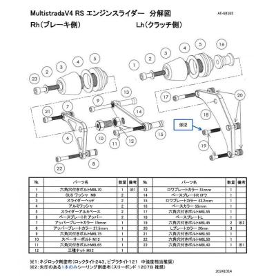 ふるさと納税 京都市 【AELLA】DUCATIムルティストラーダ|エンジンスライダー (V4-RS)(バイク) |  | 01