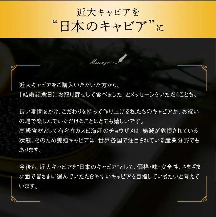 近大キャビア10g×1個 ［KD4］