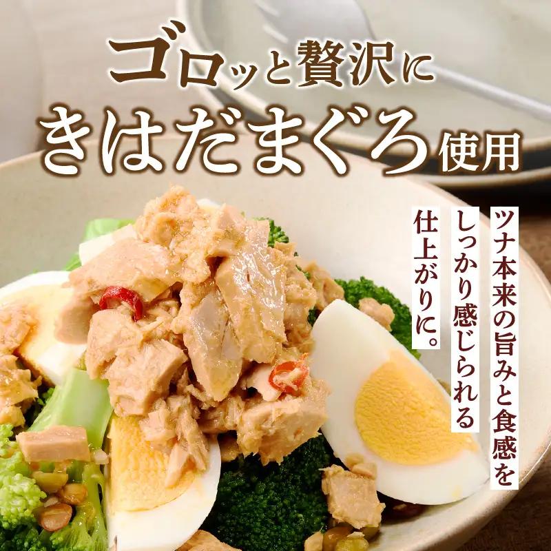 焼津のガーリックツナ 新製品1ケース レシピ付 (a15-083)
