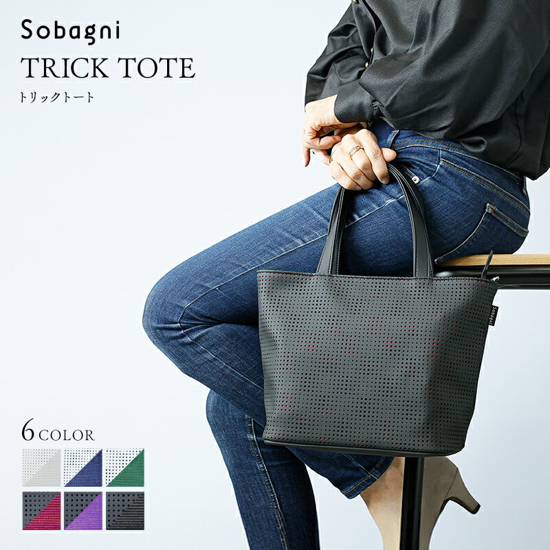 【ふるさと納税】Sobagni　TRICK TOTE ファッション カバン バッグ かばん トートバッグ