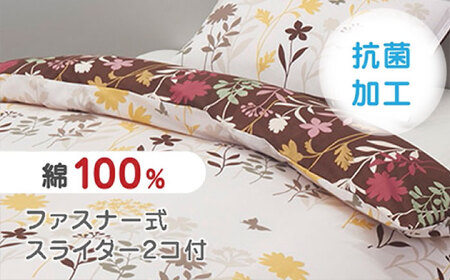 nishikawaの掛けふとんカバー mee(ダブル)218775294 アイボリー【西川 株式会社】[ZDL087-2]