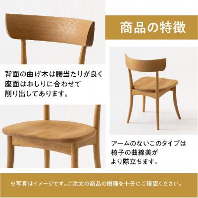 ふるさと納税 高山市 飛騨産業 CRESCENT　SG261B チェア 飛騨の家具 ビーチ 椅子 板座 ES018 |  | 02