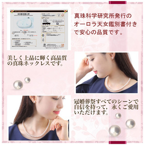 老舗の真珠専門店・オーロラ天女アコヤ真珠ネックレスセット8.0～8.5ミリ（ピアス） / あこや ネックレス 真珠 伊勢志摩 志摩 アクセサリー ギフト パール 母の日 入学式 卒業式 結婚式 冠婚葬